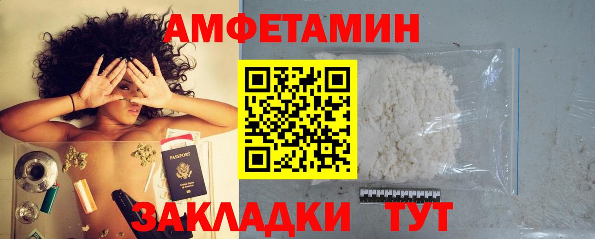 Маркс  Amphetamine Premium  Amphetamine  Вход с VPN 