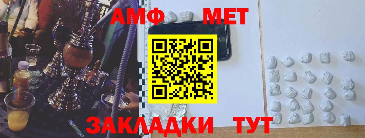 Amphetamine Premium Маркс
