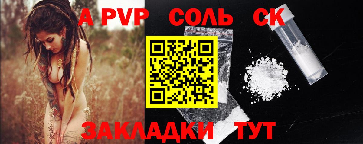 A-PVP мука  Вход с VPN  А ПВП СК КРИС  Маркс  A PVP Crystall 