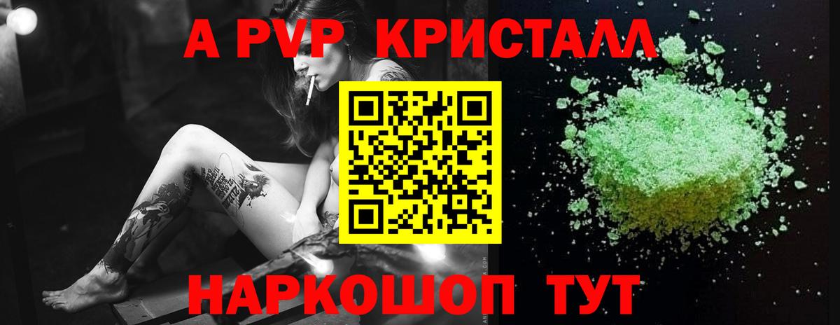 A-PVP СК Маркс