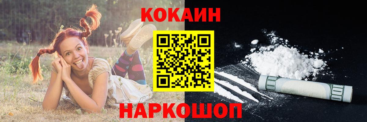 COCAIN Перу  Вход с VPN  КОКАИН Эквадор  Маркс 