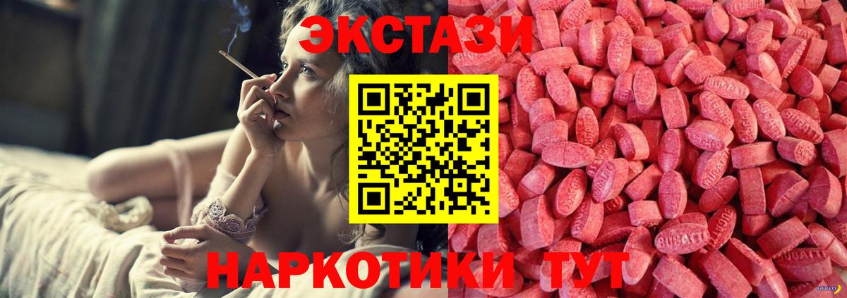 Ecstasy TESLA  shop телеграм  Маркс  Вход с VPN  Экстази Philipp Plein 