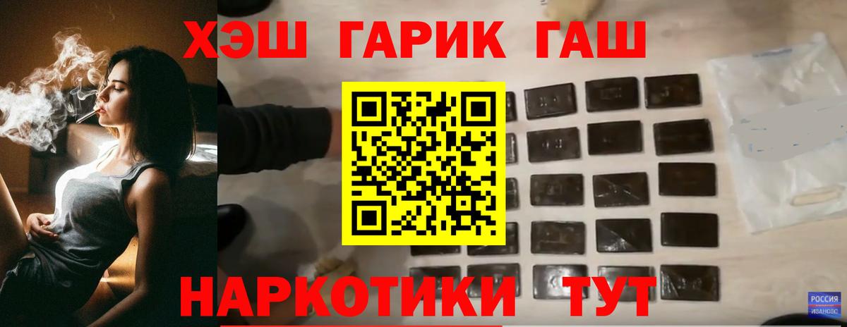 ГАШИШ убойный  ГАШИШ  ГАШИШ индика сатива  Маркс  Вход с VPN 