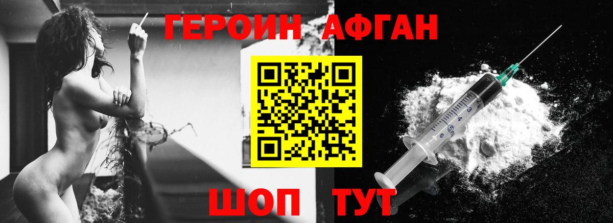Героин афганец Маркс