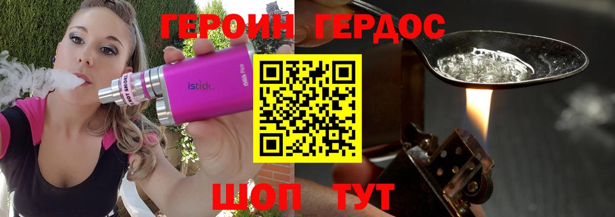 ГЕРОИН афганец  Вход с VPN  Маркс 