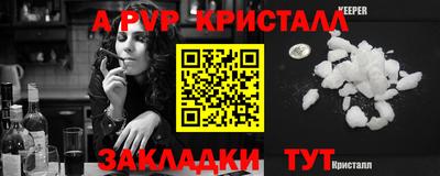 ALPHA PVP Бузулук