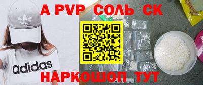 ALPHA PVP Бузулук