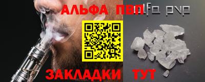 ALPHA PVP Бузулук