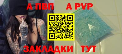 ALPHA PVP Бузулук