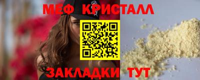 меф Бугуруслан