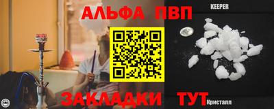 ALPHA PVP Бузулук