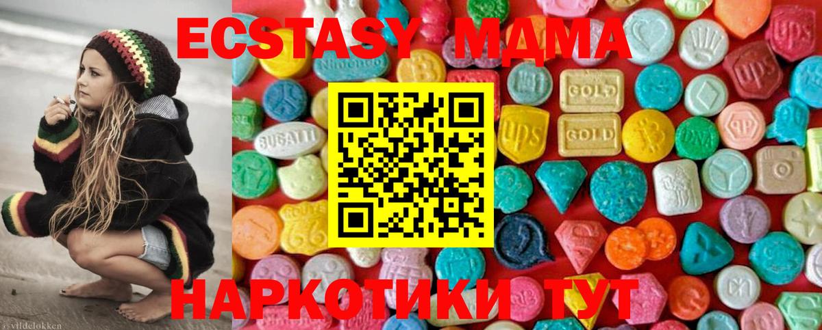 MDMA  Вход с VPN  Маркс  MDMA Molly  МДМА Molly 