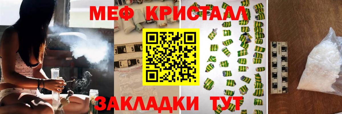 Меф кристаллы Маркс
