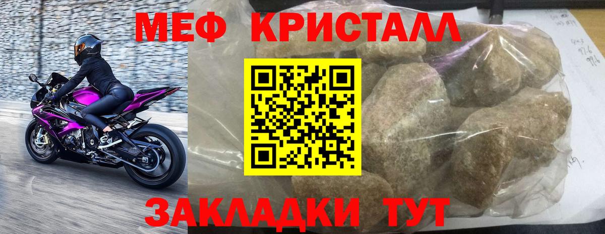 Мефедрон мяу мяу  где можно купить наркотик  Вход с VPN  Маркс  Мефедрон mephedrone 