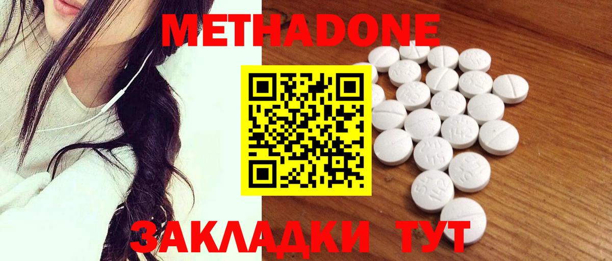 Метадон VHQ  Вход с VPN  Маркс 