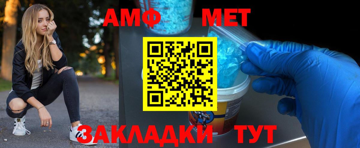 Маркс  Первитин винт  Вход с VPN  Первитин винт 