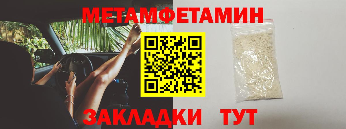 Метамфетамин кристалл Маркс