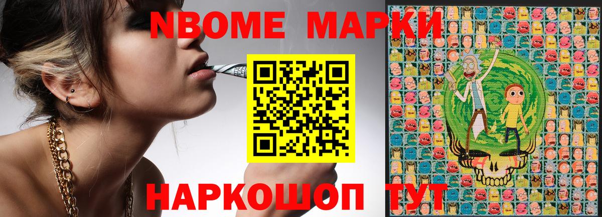 Маркс  закладка  Вход с VPN  Марки 25I-NBOMe 1500мкг 